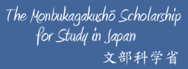 monbukagakusho scholarship